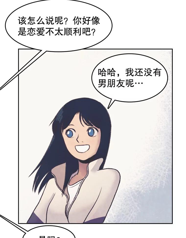 《欢迎收看书生秀》40.羊群 第65页