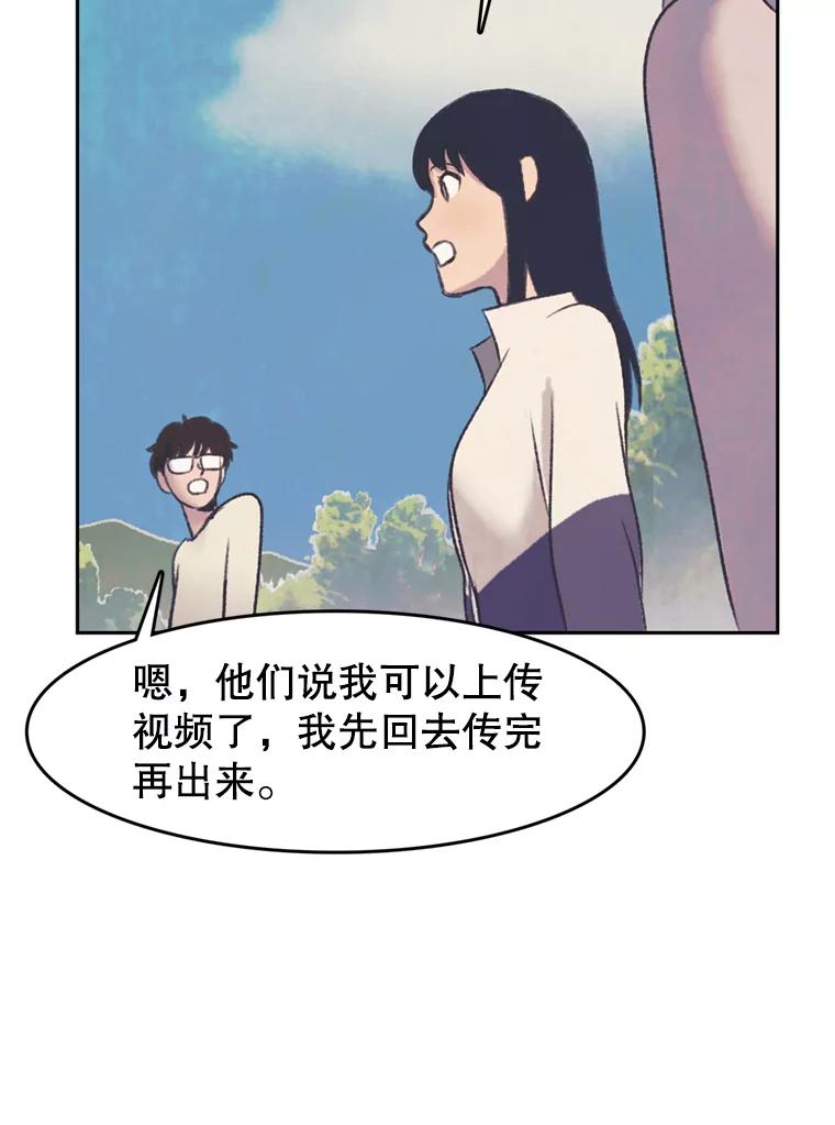 《欢迎收看书生秀》40.羊群 第42页