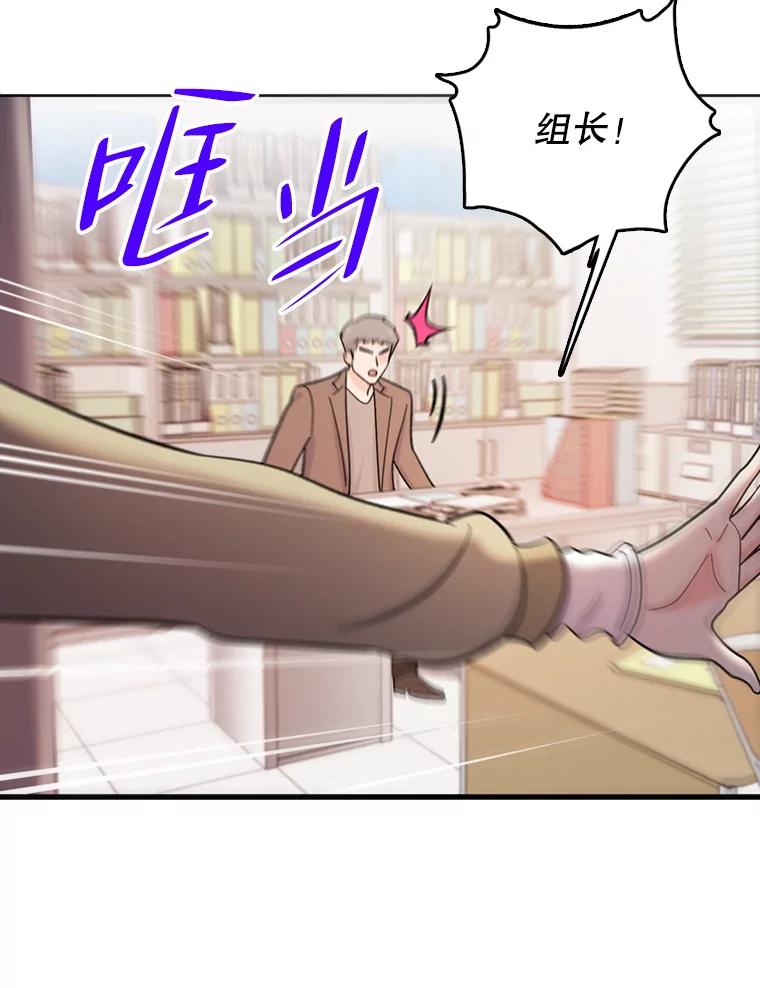 《请守护我》39.到此为止 第90页