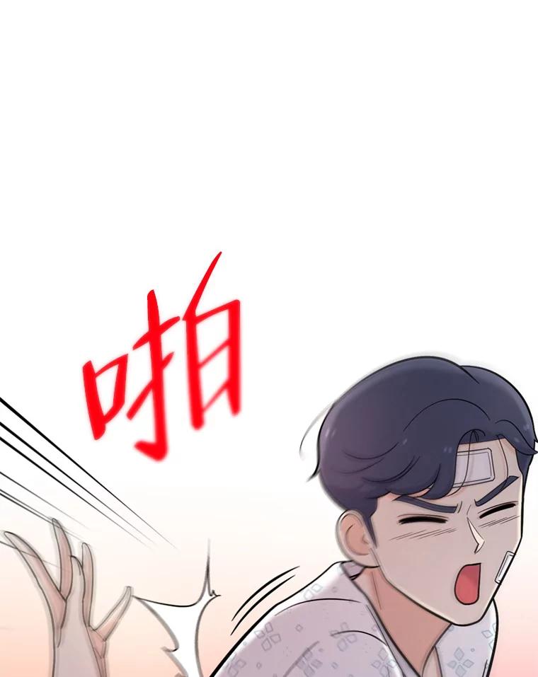 《请守护我》39.到此为止 第55页
