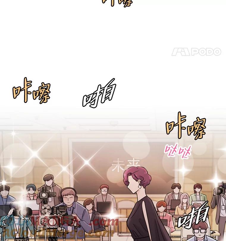《请守护我》39.到此为止 第9页