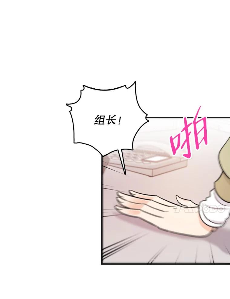 《请守护我》39.到此为止 第92页