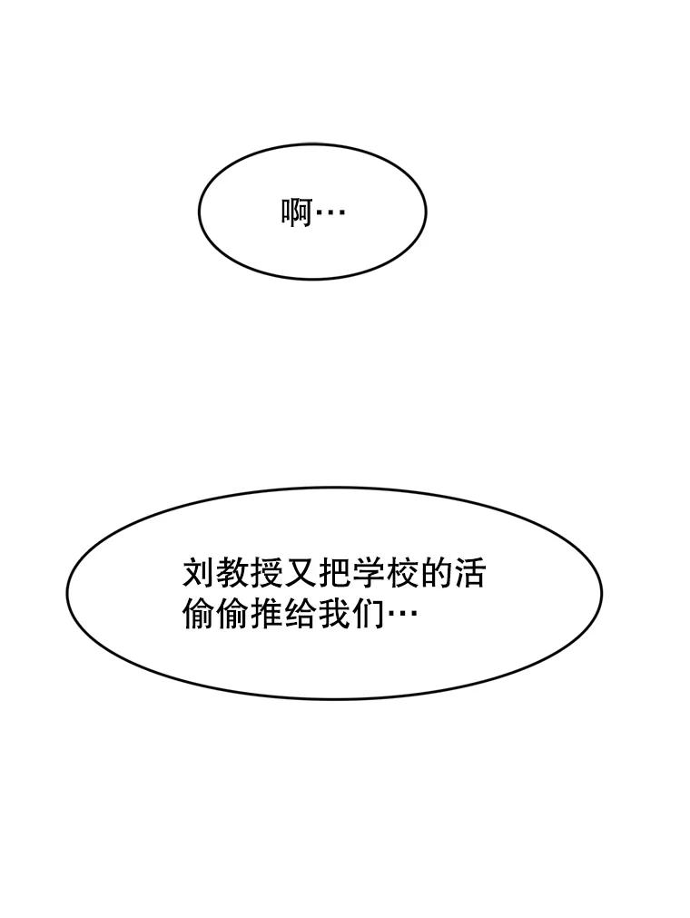 《欢迎收看书生秀》40.羊群 第3页