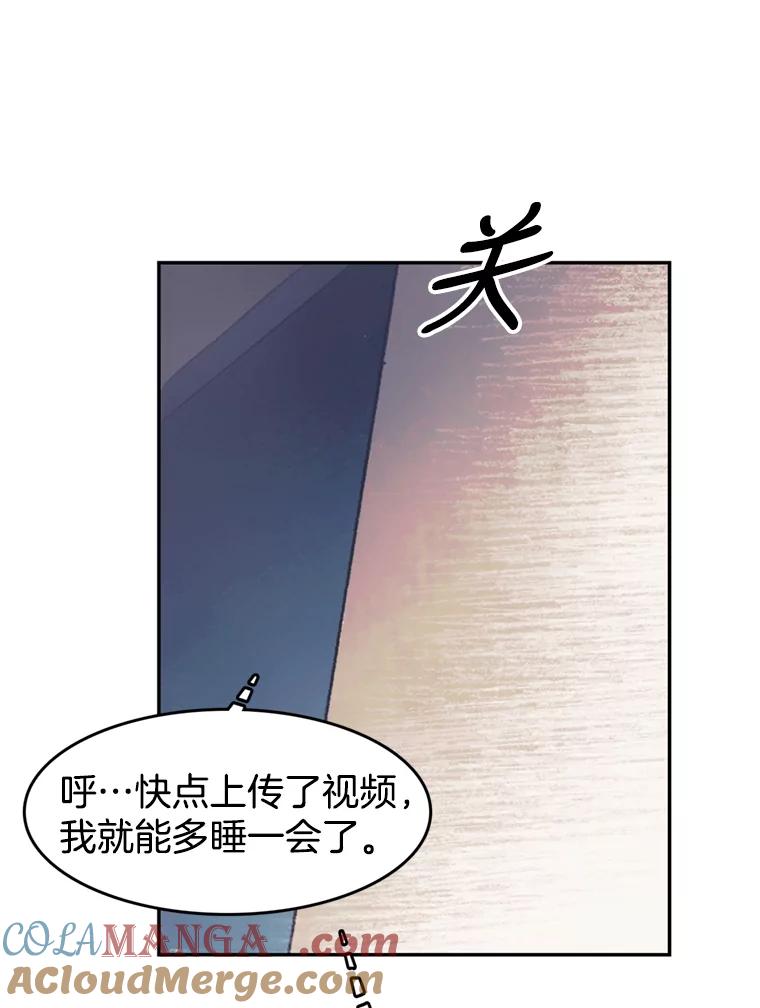 《欢迎收看书生秀》40.羊群 第49页