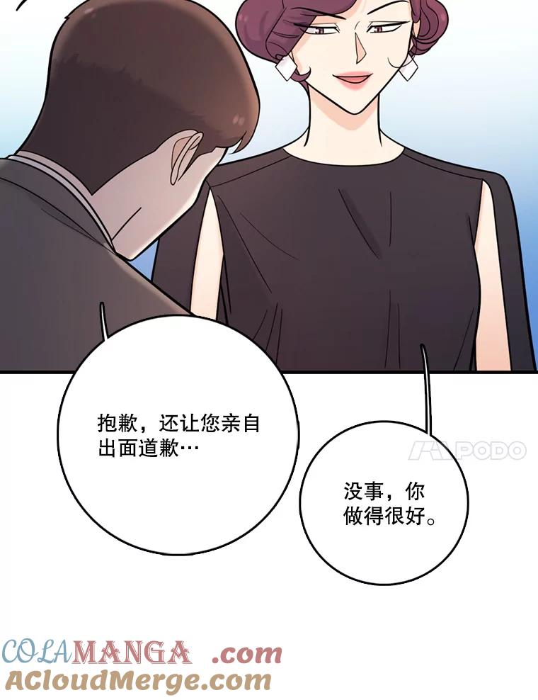 《请守护我》39.到此为止 第29页
