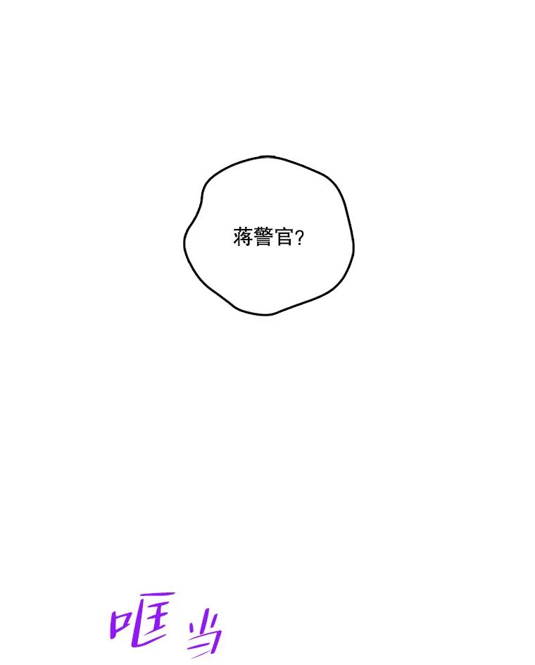 《请守护我》39.到此为止 第43页