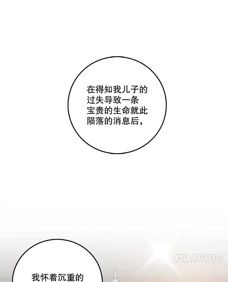 《请守护我》39.到此为止 第12页