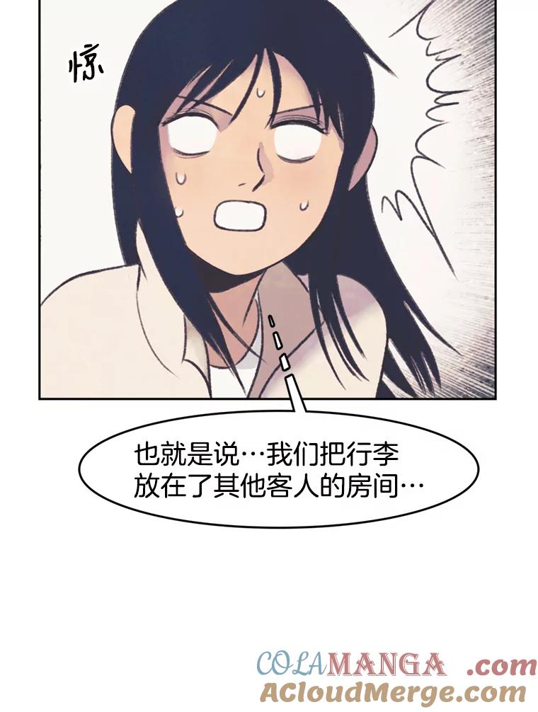 《欢迎收看书生秀》40.羊群 第85页