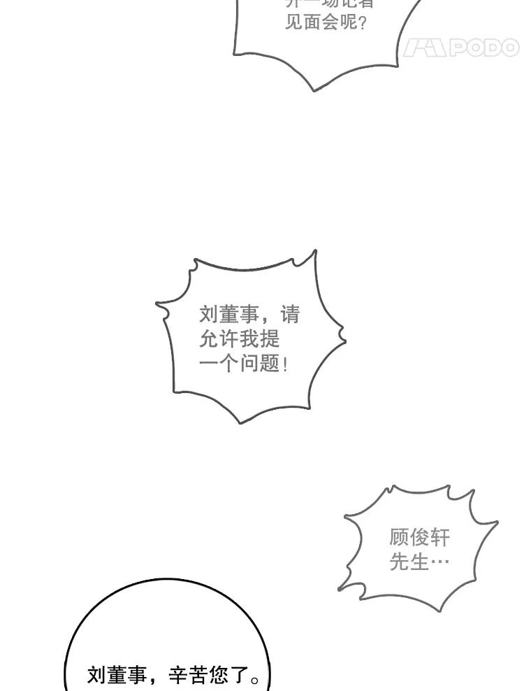 《请守护我》39.到此为止 第23页
