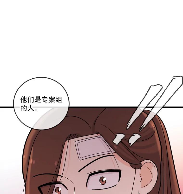 《请守护我》39.到此为止 第3页