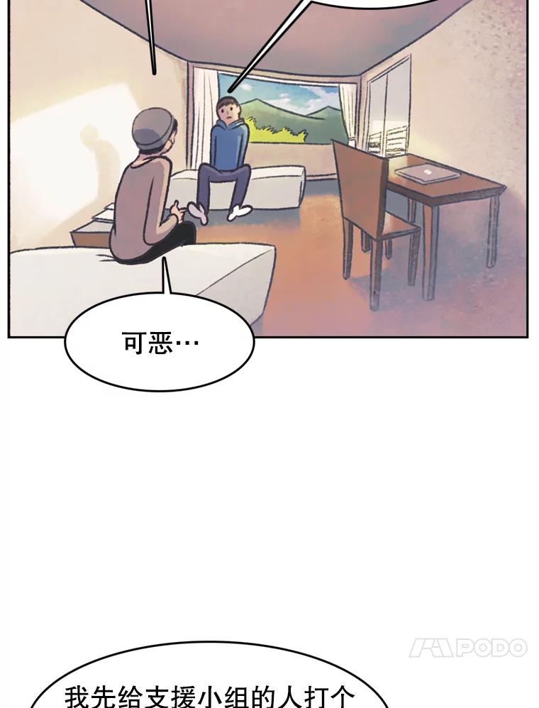 《欢迎收看书生秀》40.羊群 第89页
