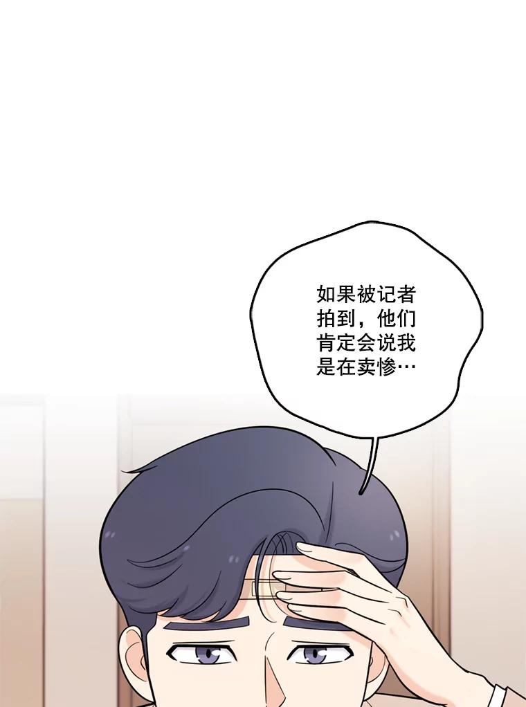 《请守护我》39.到此为止 第107页