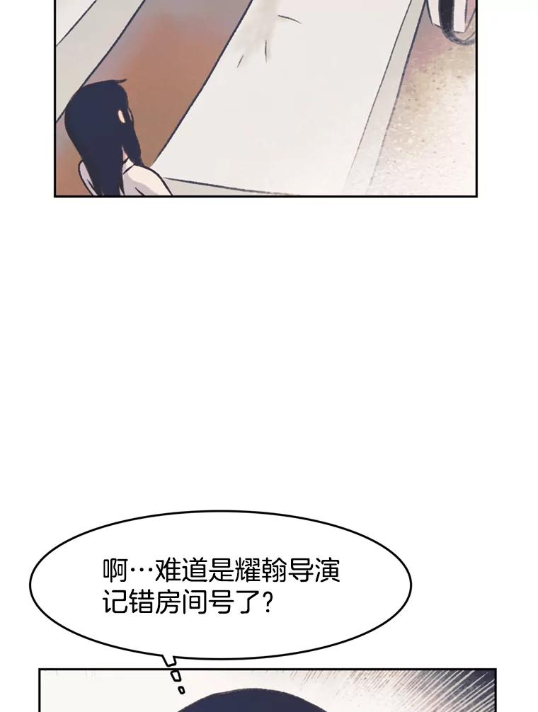 《欢迎收看书生秀》40.羊群 第84页