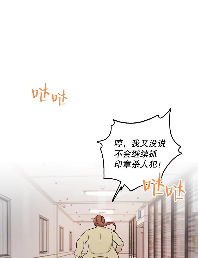 《请守护我》39.到此为止 第88页