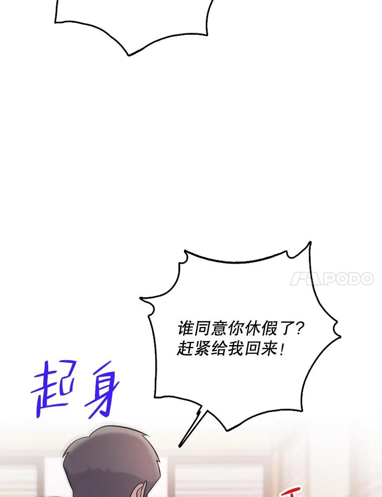 《请守护我》39.到此为止 第102页