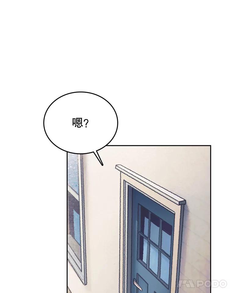 《欢迎收看书生秀》40.羊群 第18页