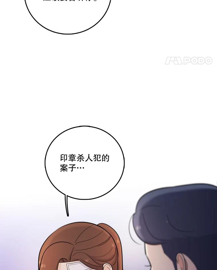 《请守护我》39.到此为止 第46页