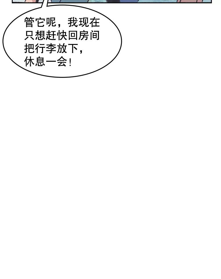 《欢迎收看书生秀》40.羊群 第17页