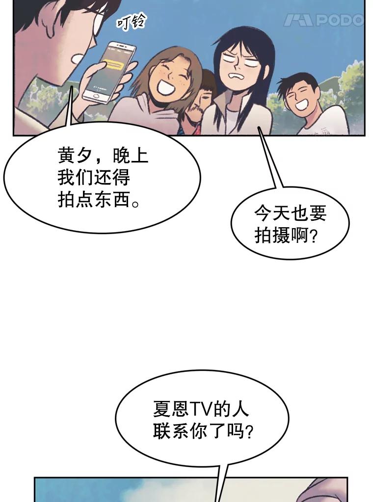 《欢迎收看书生秀》40.羊群 第41页