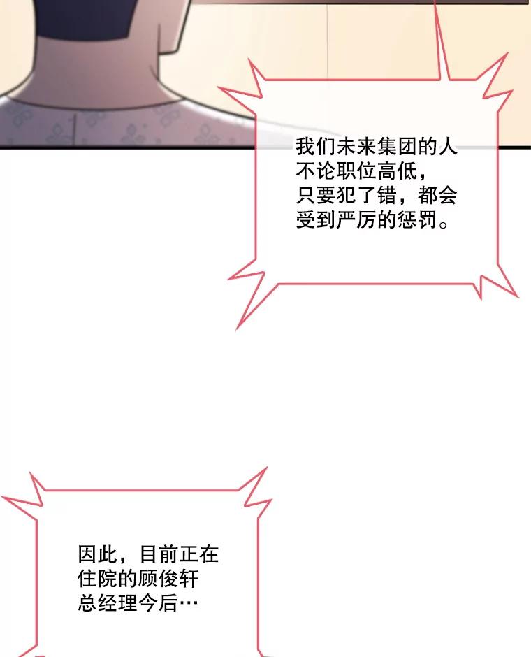 《请守护我》39.到此为止 第15页