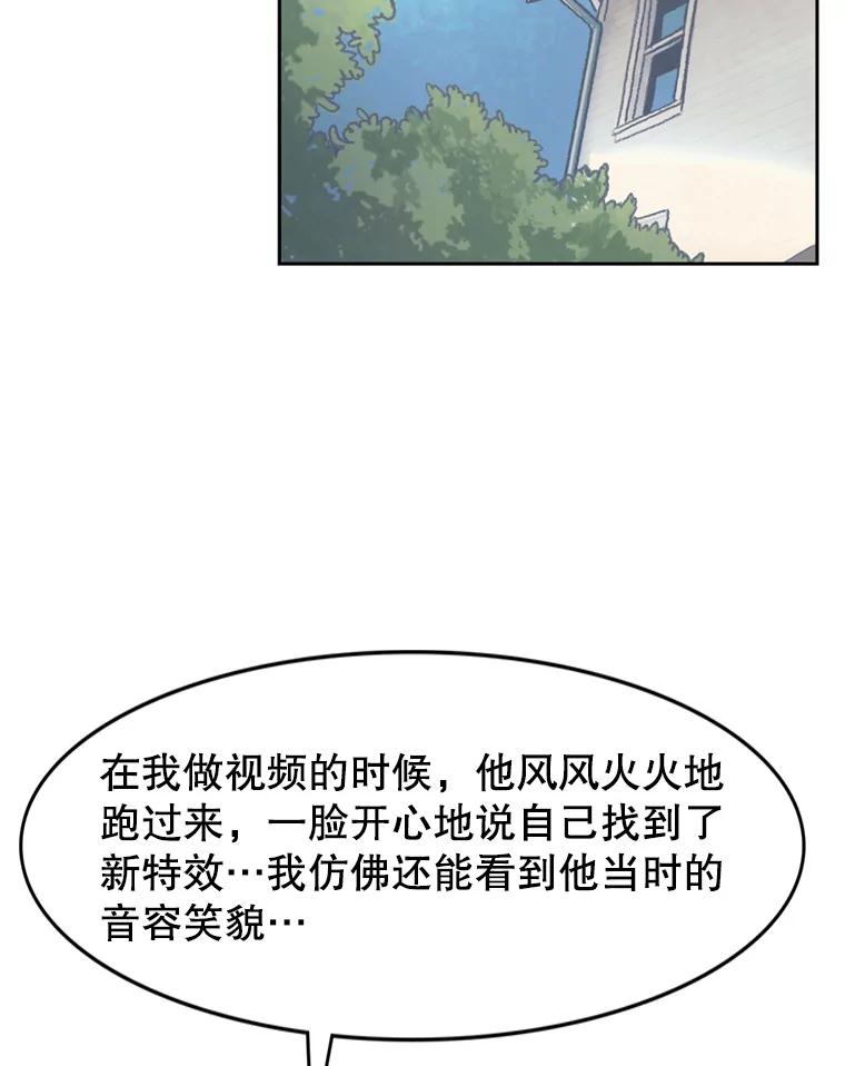 《欢迎收看书生秀》40.羊群 第29页