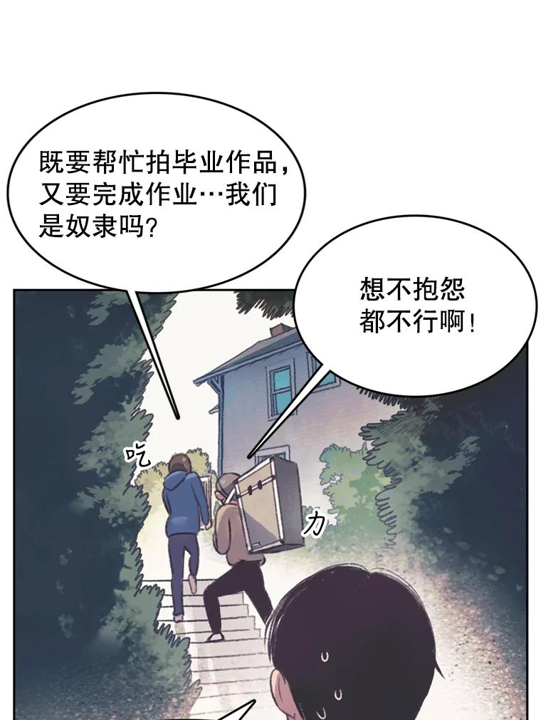 《欢迎收看书生秀》40.羊群 第12页