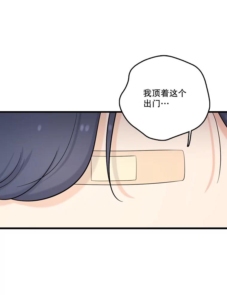 《请守护我》39.到此为止 第106页
