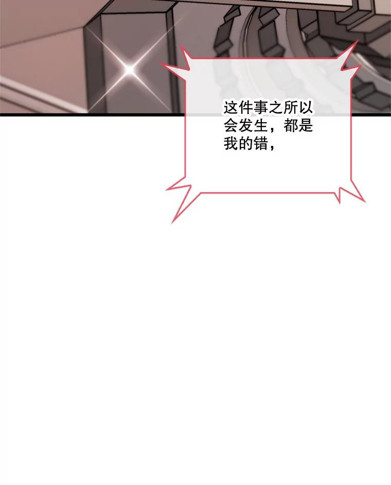 《请守护我》39.到此为止 第18页