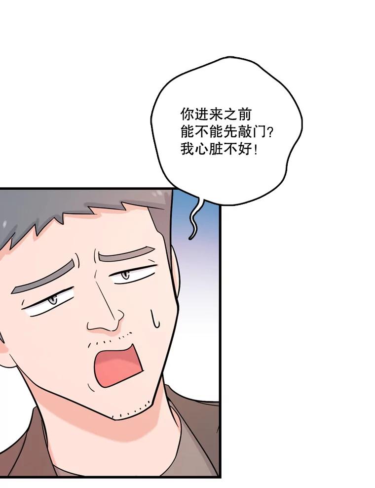 《请守护我》39.到此为止 第91页