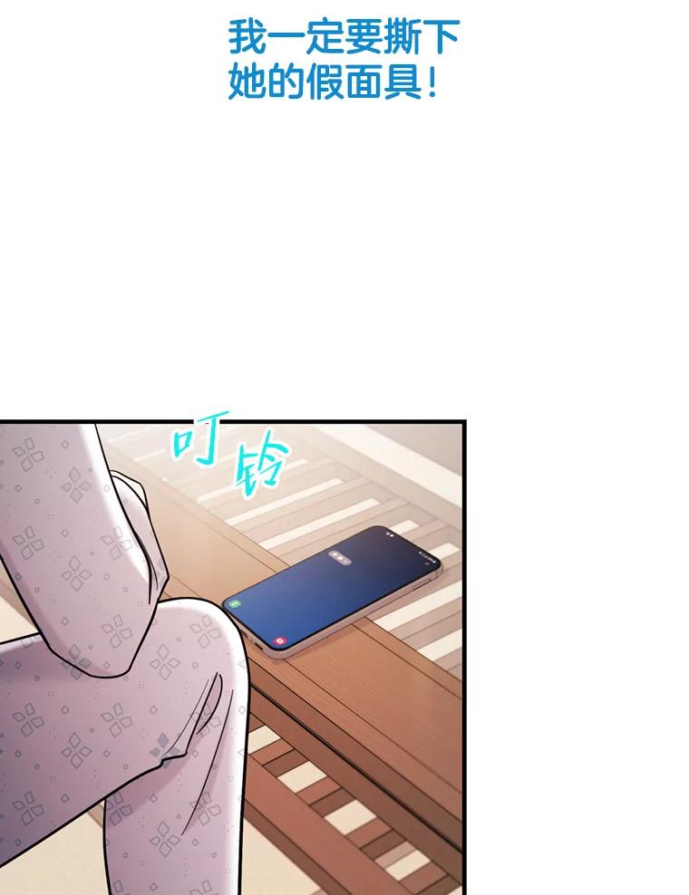 《请守护我》39.到此为止 第38页