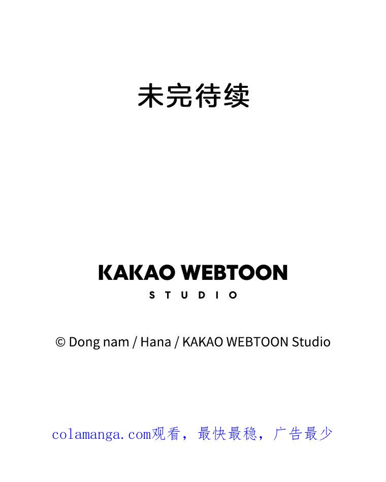 《请守护我》39.到此为止 第114页