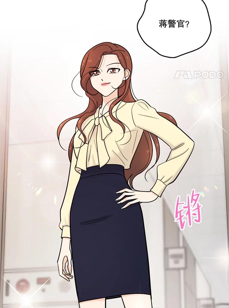 《请守护我》39.到此为止 第112页