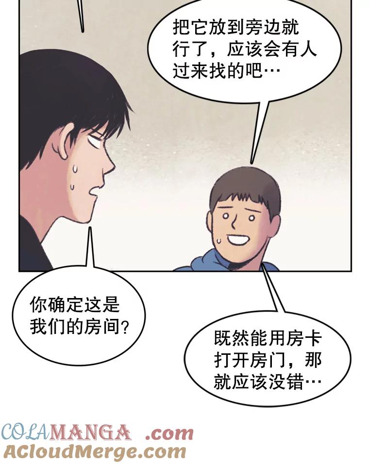 《欢迎收看书生秀》40.羊群 第22页