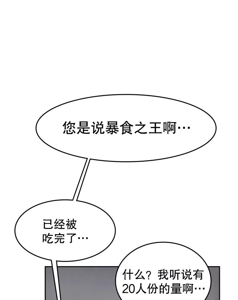 《欢迎收看书生秀》40.羊群 第26页