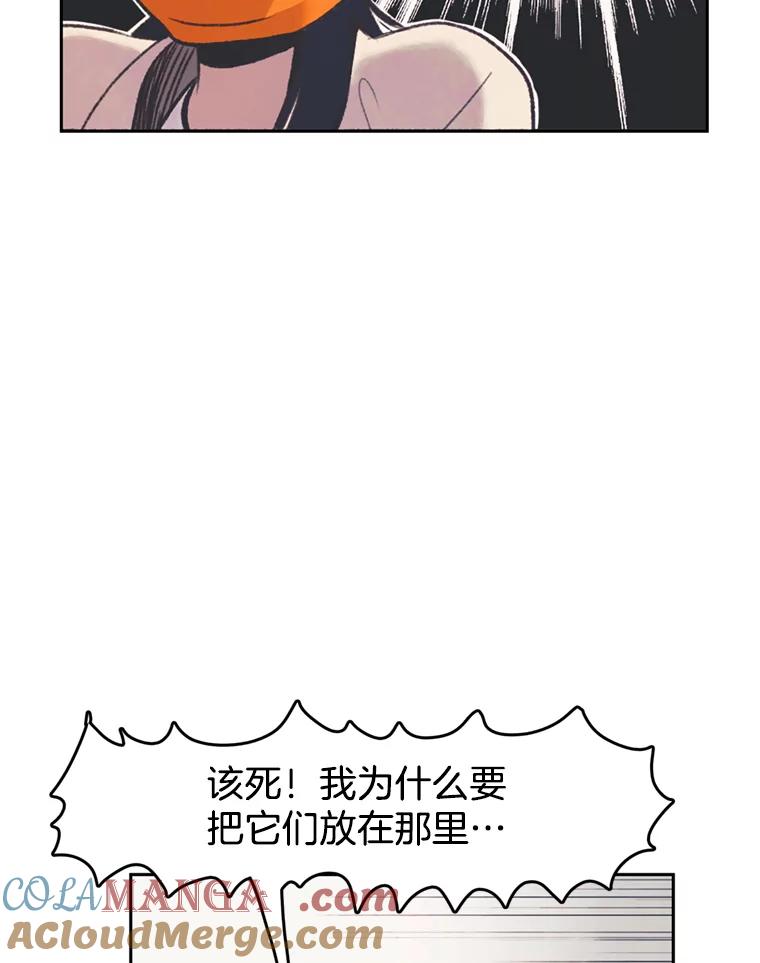 《欢迎收看书生秀》41.意外偷听 第85页