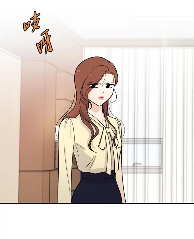《请守护我》40.分道扬镳 第63页