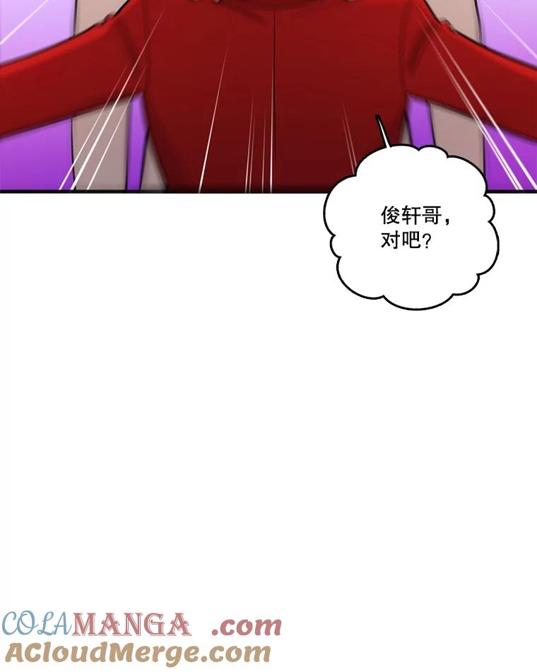 《请守护我》40.分道扬镳 第41页