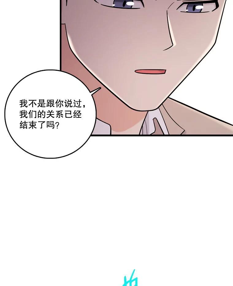 《请守护我》40.分道扬镳 第60页