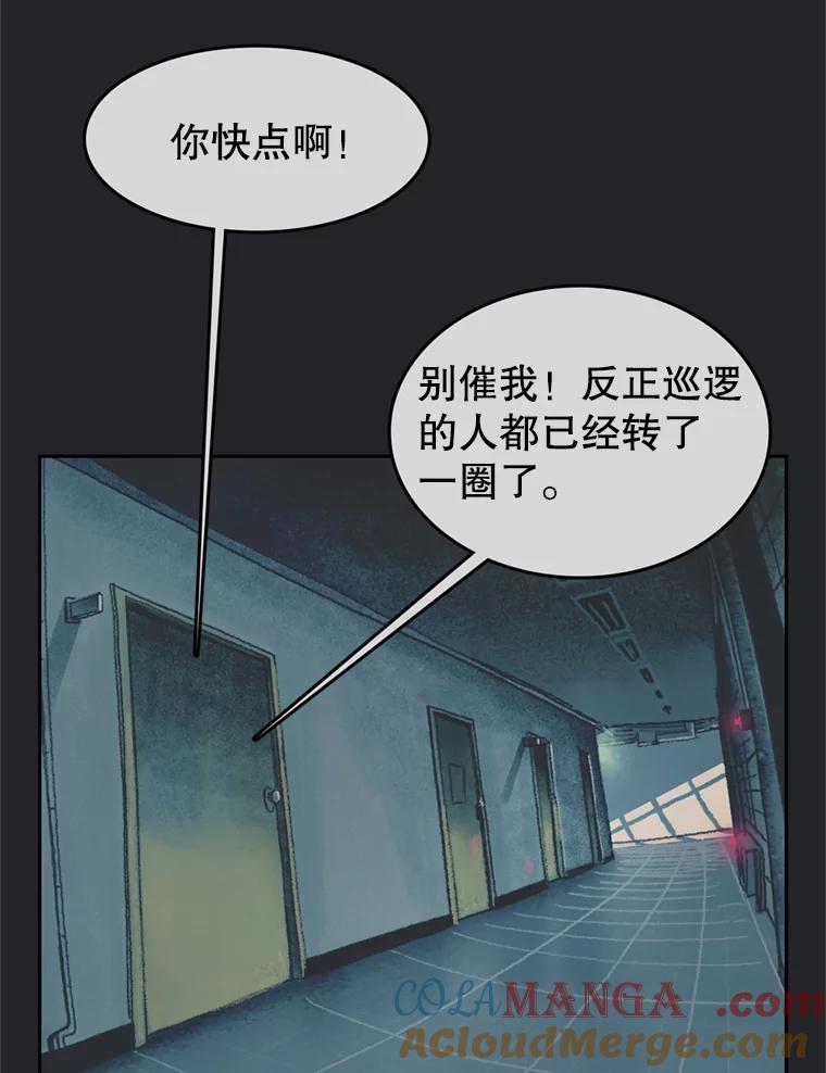 《欢迎收看书生秀》41.意外偷听 第4页