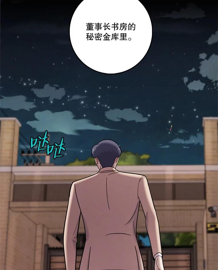 《请守护我》40.分道扬镳 第124页