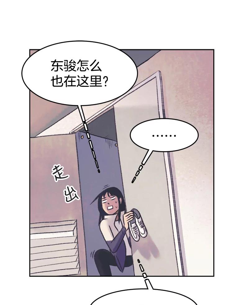 《欢迎收看书生秀》41.意外偷听 第45页