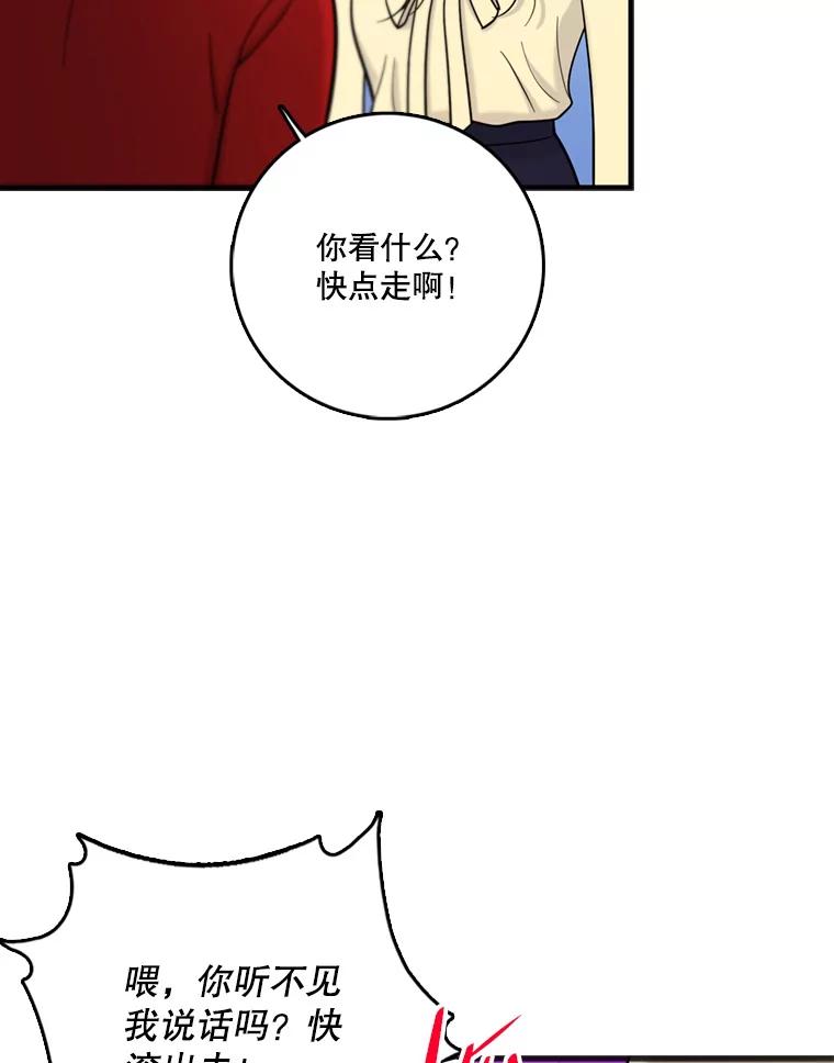 《请守护我》40.分道扬镳 第51页