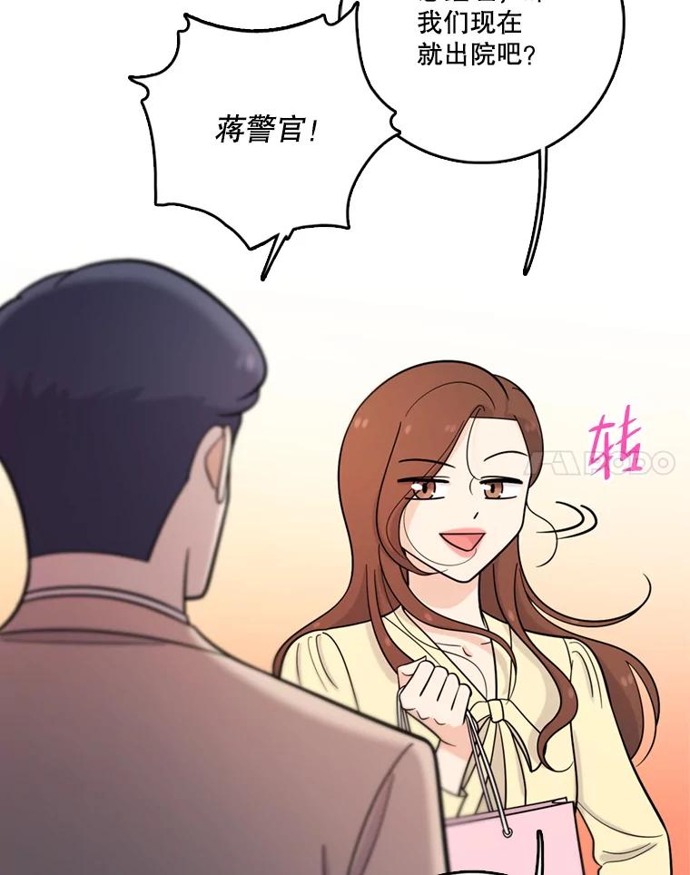 《请守护我》40.分道扬镳 第15页
