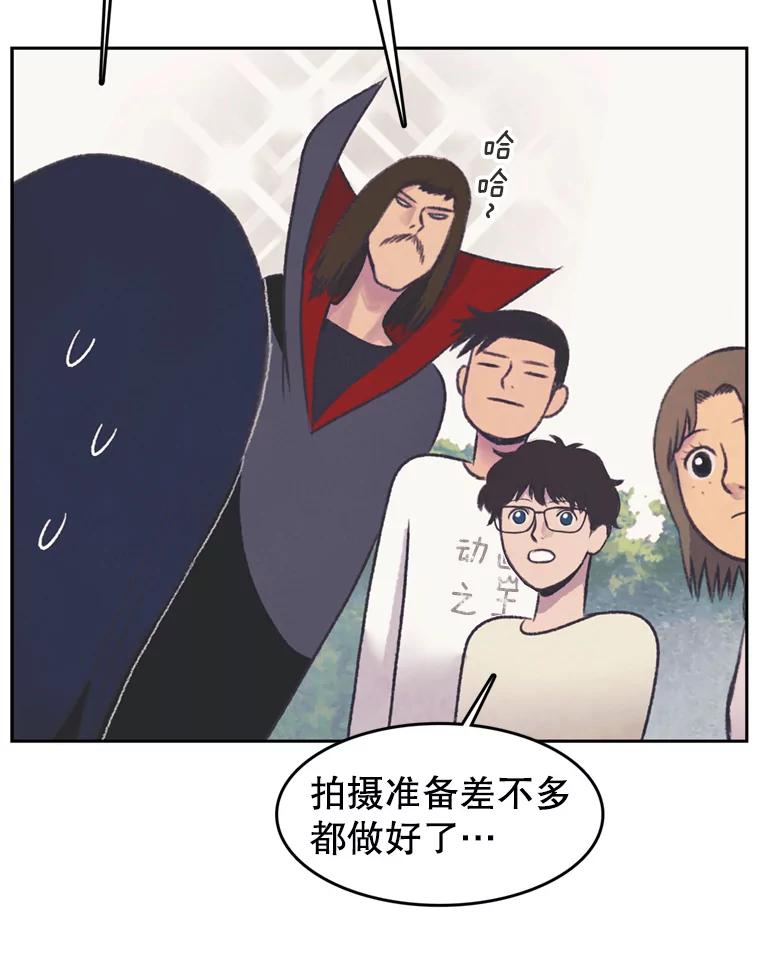 《欢迎收看书生秀》41.意外偷听 第56页