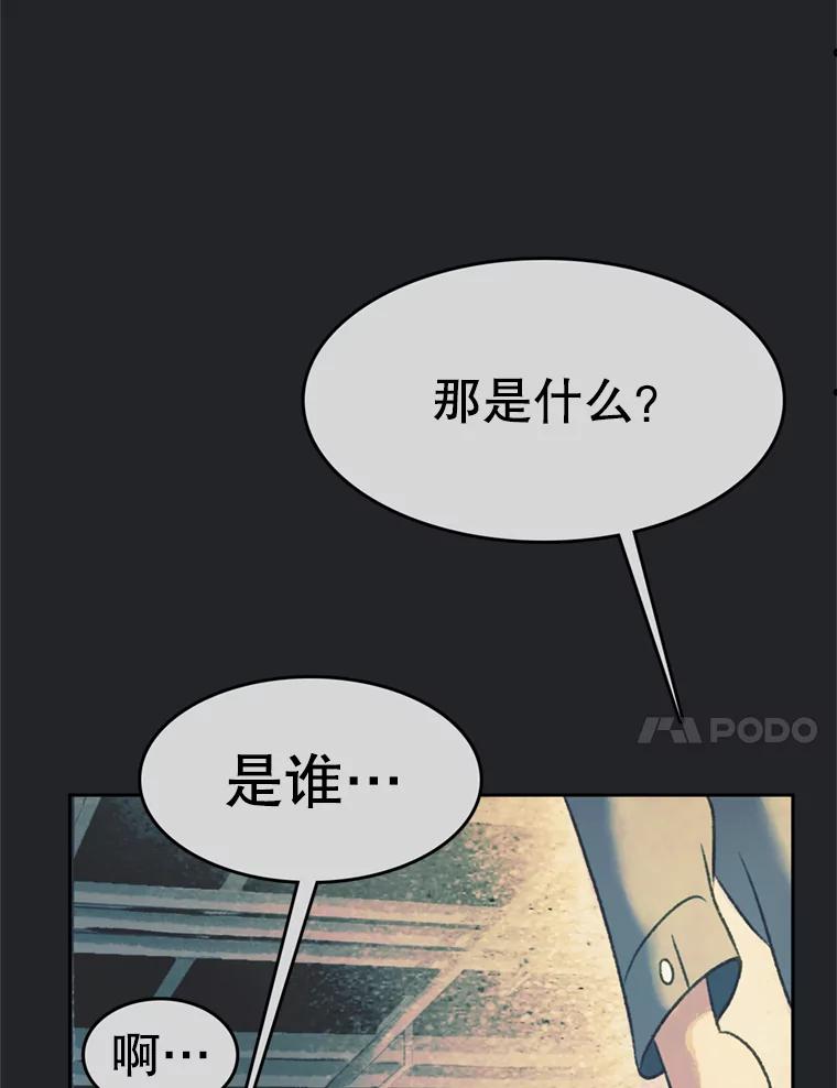 《欢迎收看书生秀》41.意外偷听 第11页