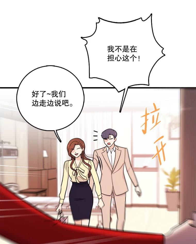 《请守护我》40.分道扬镳 第34页