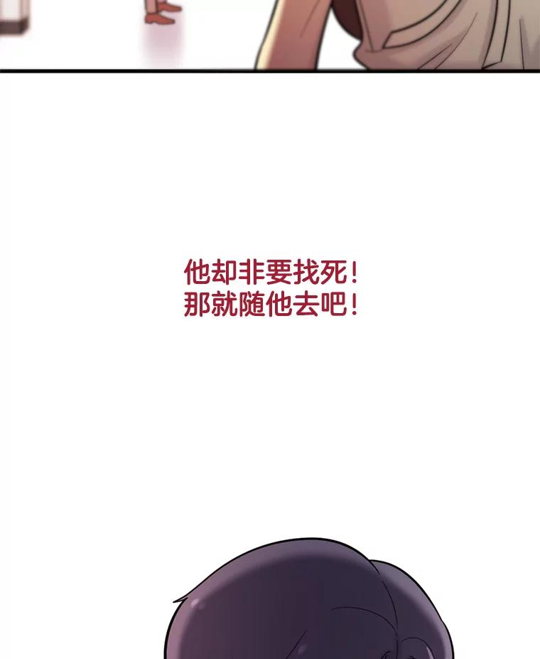 《请守护我》40.分道扬镳 第99页