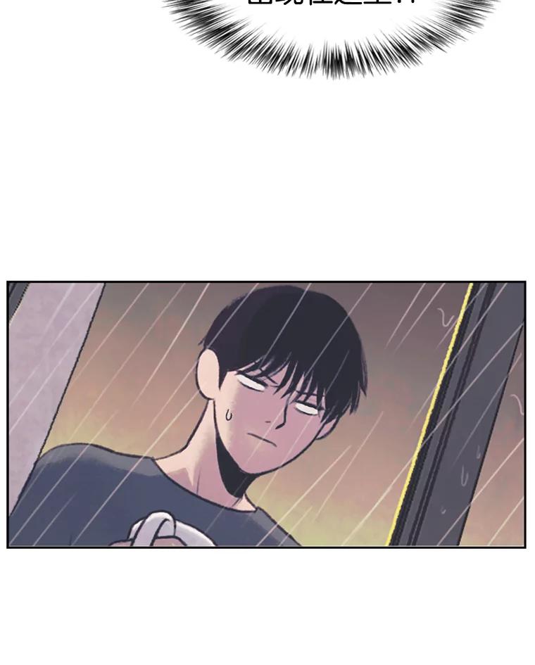 《欢迎收看书生秀》41.意外偷听 第93页