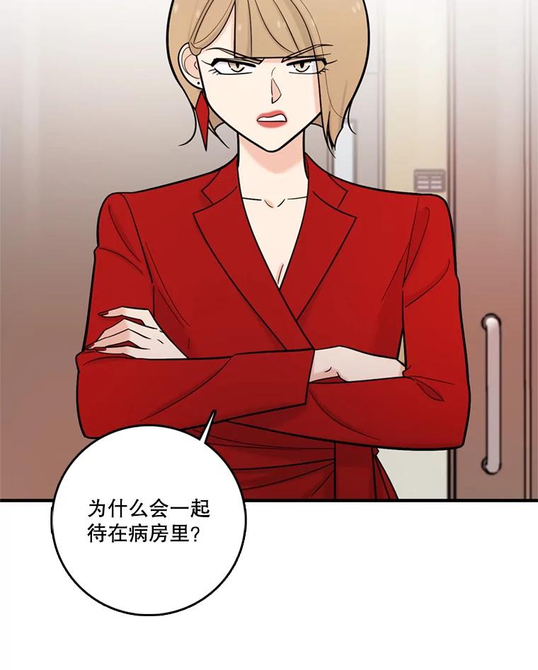 《请守护我》40.分道扬镳 第36页