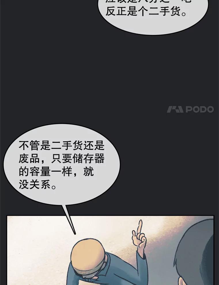 《欢迎收看书生秀》41.意外偷听 第8页